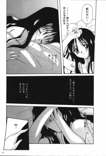 [Sakura Mitono] alley Fhentai - Page 4
