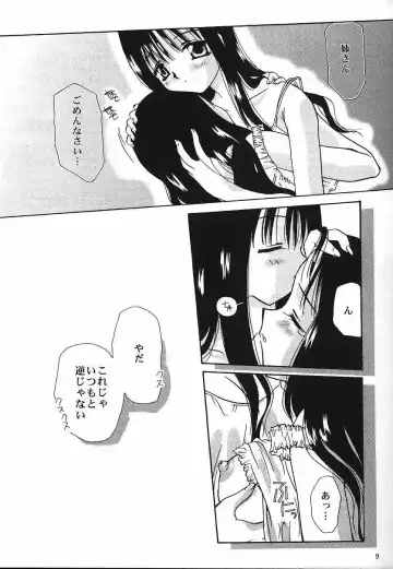 [Sakura Mitono] alley Fhentai - Page 7