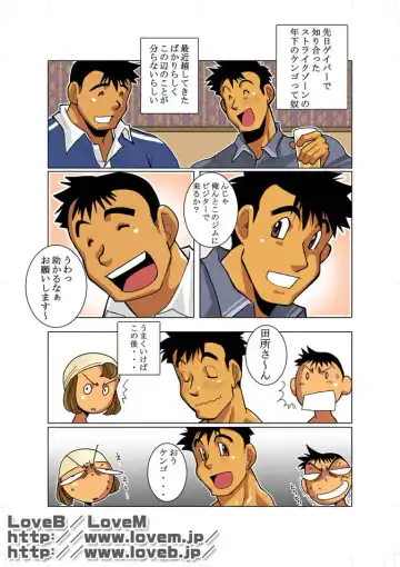 [Nakata Shunpei] TADOKORO-san! & Soboku na Gimon. Fhentai - Page 2