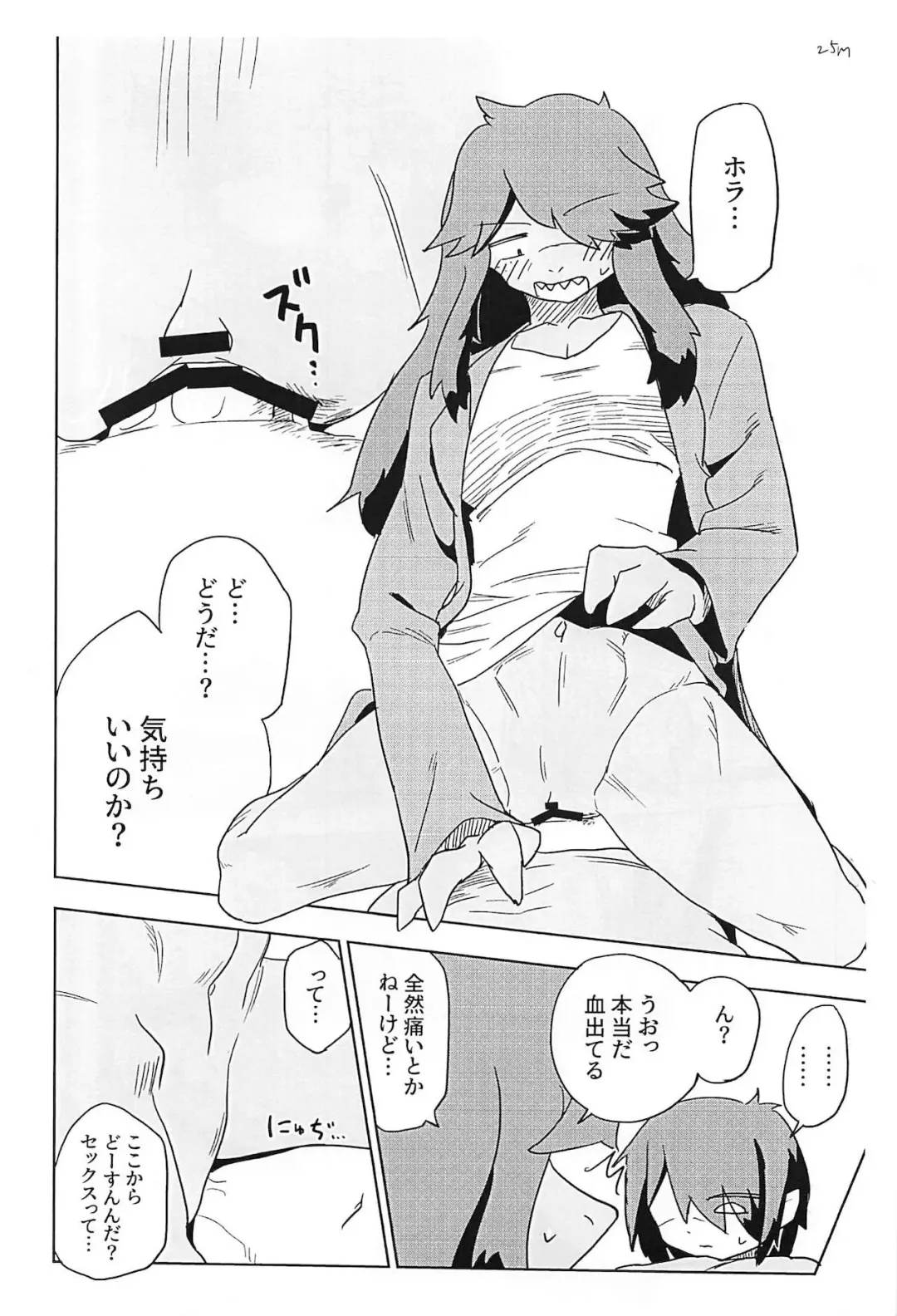 [Nayuta Takumi] Shishunki Ishukan Yane no shita Fhentai - Page 10