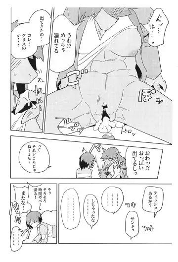 [Nayuta Takumi] Shishunki Ishukan Yane no shita Fhentai - Page 14