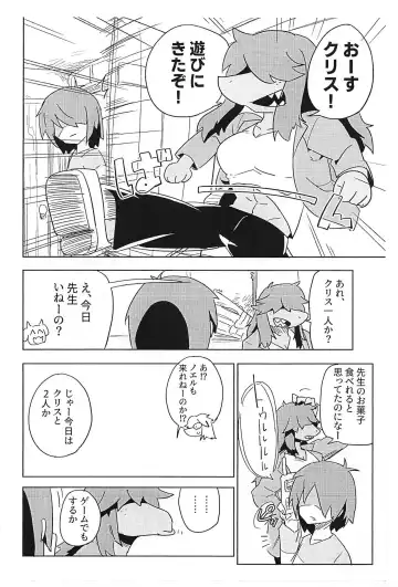 [Nayuta Takumi] Shishunki Ishukan Yane no shita Fhentai - Page 2