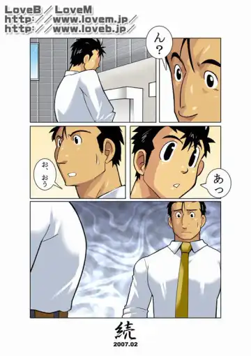 [Nakata Shunpei] Gekkou Fhentai - Page 24