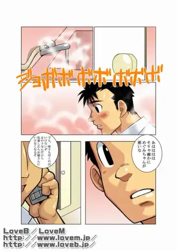 [Nakata Shunpei] Gekkou Fhentai - Page 9