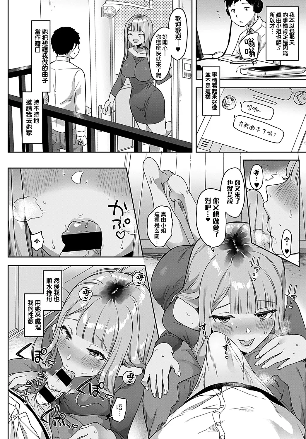 [Ushinomiya] Tonarino Bitch-beat | 隔壁的Bitch-beat Fhentai - Page 13