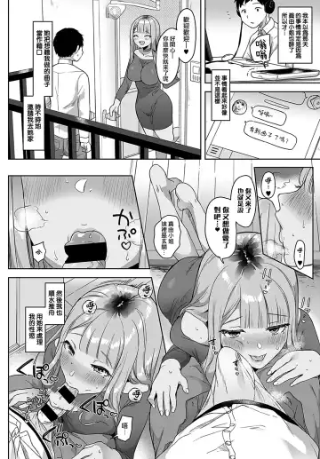 [Ushinomiya] Tonarino Bitch-beat | 隔壁的Bitch-beat Fhentai - Page 13