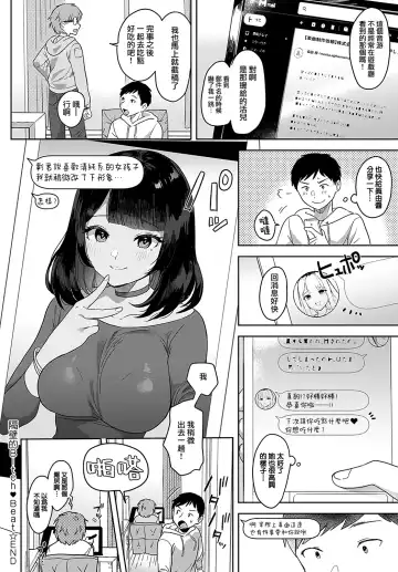 [Ushinomiya] Tonarino Bitch-beat | 隔壁的Bitch-beat Fhentai - Page 25