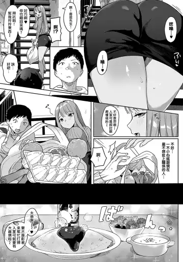 [Ushinomiya] Tonarino Bitch-beat | 隔壁的Bitch-beat Fhentai - Page 4