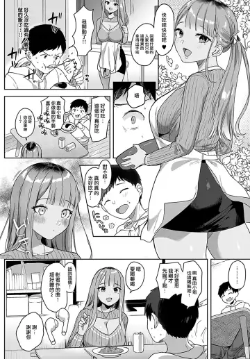 [Ushinomiya] Tonarino Bitch-beat | 隔壁的Bitch-beat Fhentai - Page 5