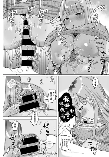 [Ushinomiya] Tonarino Bitch-beat | 隔壁的Bitch-beat Fhentai - Page 9