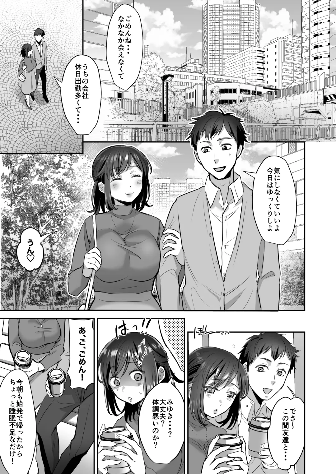 [Suzuki Shungyou] Shachiku OL-chan no Yuuutsu -Todoke Taishokunegai Hen- Fhentai - Page 19