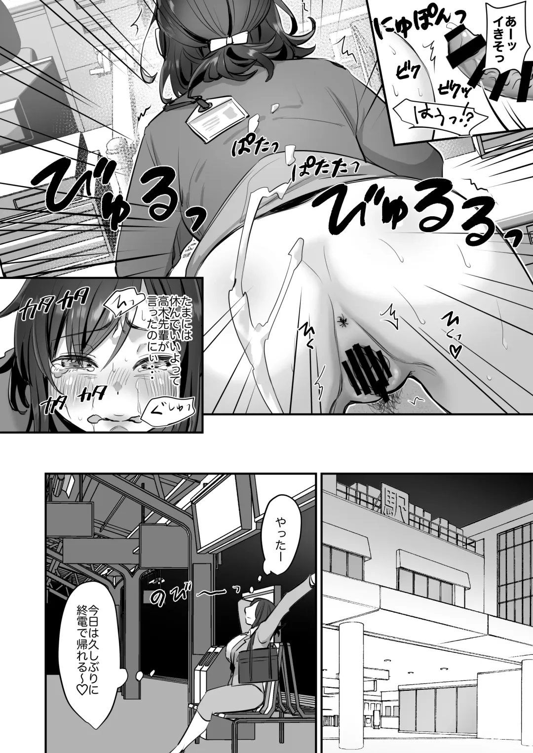 [Suzuki Shungyou] Shachiku OL-chan no Yuuutsu -Todoke Taishokunegai Hen- Fhentai - Page 22