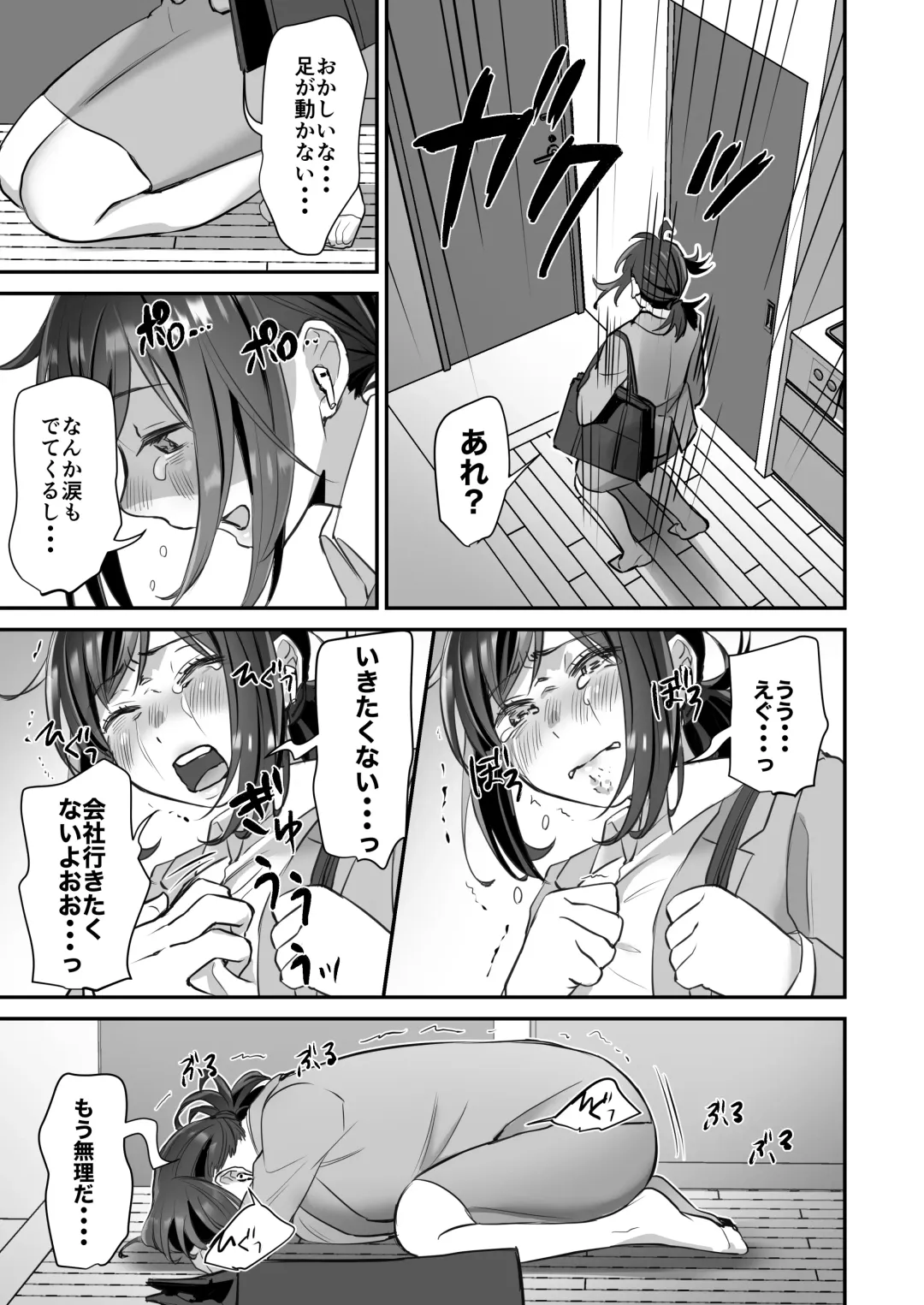 [Suzuki Shungyou] Shachiku OL-chan no Yuuutsu -Todoke Taishokunegai Hen- Fhentai - Page 25