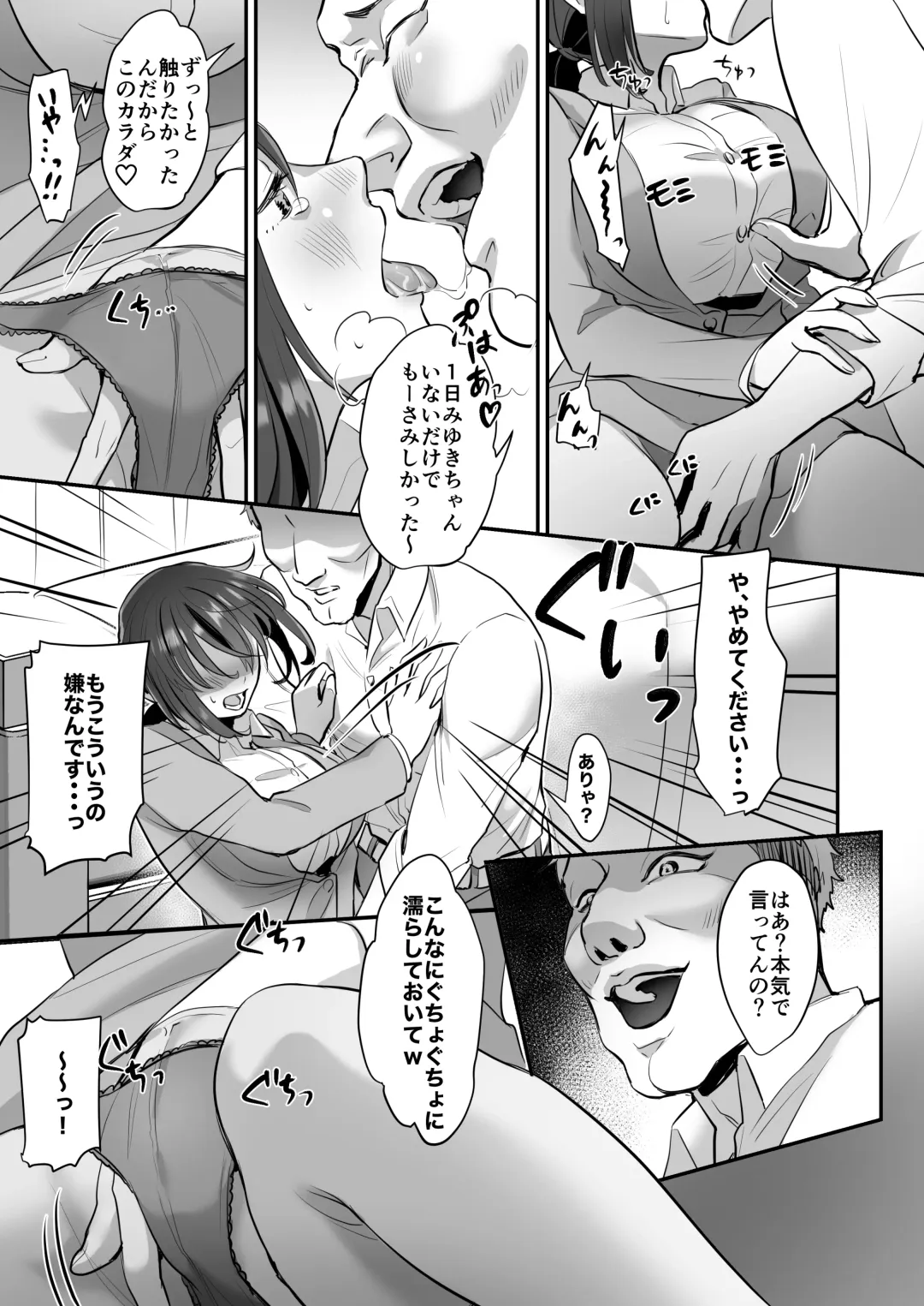 [Suzuki Shungyou] Shachiku OL-chan no Yuuutsu -Todoke Taishokunegai Hen- Fhentai - Page 29