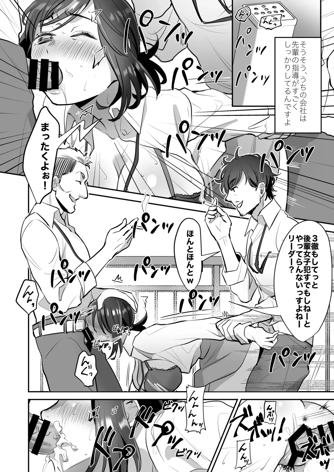[Suzuki Shungyou] Shachiku OL-chan no Yuuutsu -Todoke Taishokunegai Hen- Fhentai - Page 4