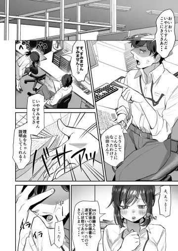 [Suzuki Shungyou] Shachiku OL-chan no Yuuutsu -Todoke Taishokunegai Hen- Fhentai - Page 10