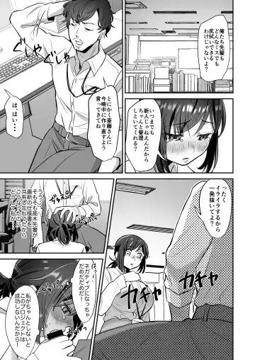 [Suzuki Shungyou] Shachiku OL-chan no Yuuutsu -Todoke Taishokunegai Hen- Fhentai - Page 11