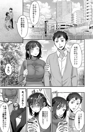 [Suzuki Shungyou] Shachiku OL-chan no Yuuutsu -Todoke Taishokunegai Hen- Fhentai - Page 19