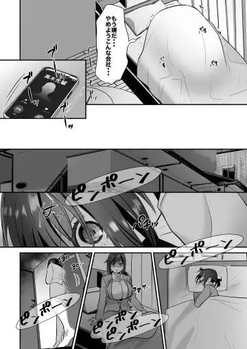 [Suzuki Shungyou] Shachiku OL-chan no Yuuutsu -Todoke Taishokunegai Hen- Fhentai - Page 26
