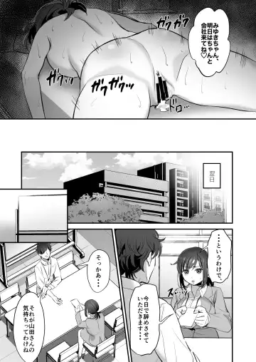 [Suzuki Shungyou] Shachiku OL-chan no Yuuutsu -Todoke Taishokunegai Hen- Fhentai - Page 35
