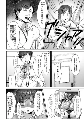 [Suzuki Shungyou] Shachiku OL-chan no Yuuutsu -Todoke Taishokunegai Hen- Fhentai - Page 36