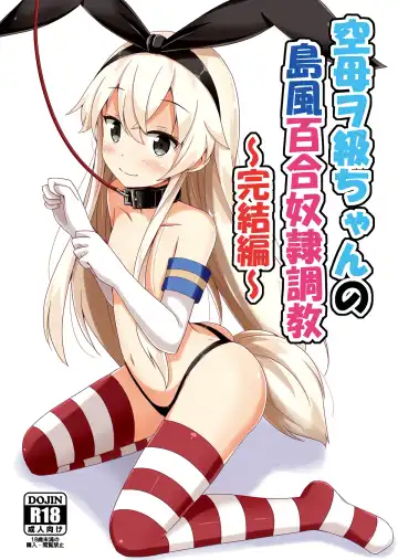 Read [Aikawa Ryou] Kuubo Wo-Kyuu-chan no Shimakaze Yuri Dorei Choukyou ~Kanketsuhen~ | Standard Carrier Wo-Class Shimakaze's Yuri Slave Training ~Final Chapter~ - Fhentai