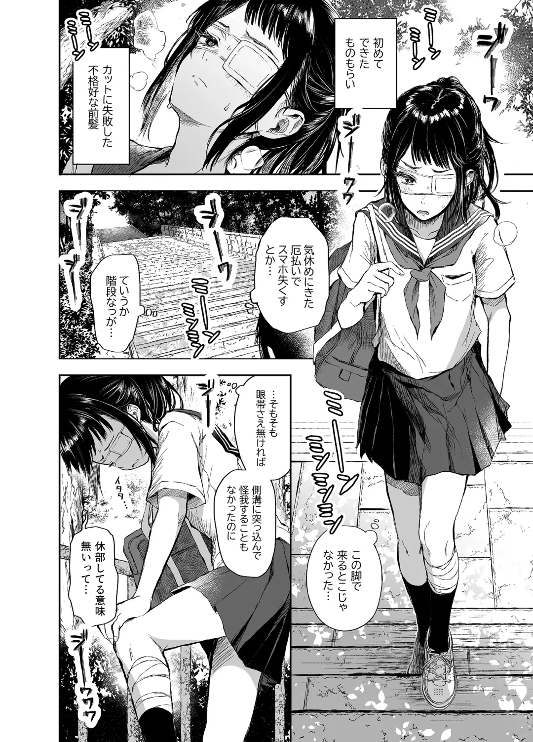Otsukare Shoujo to Kusuguri Yaku-Otoshi Fhentai - Page 3