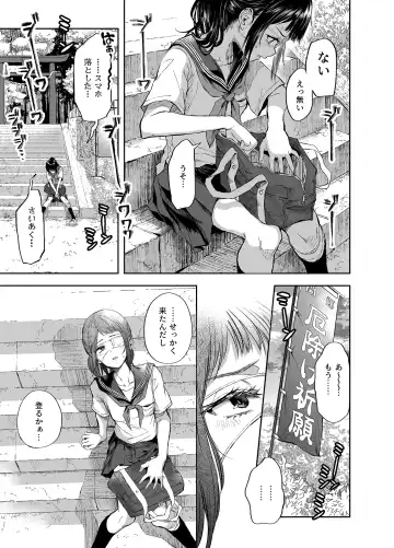 Otsukare Shoujo to Kusuguri Yaku-Otoshi Fhentai - Page 2