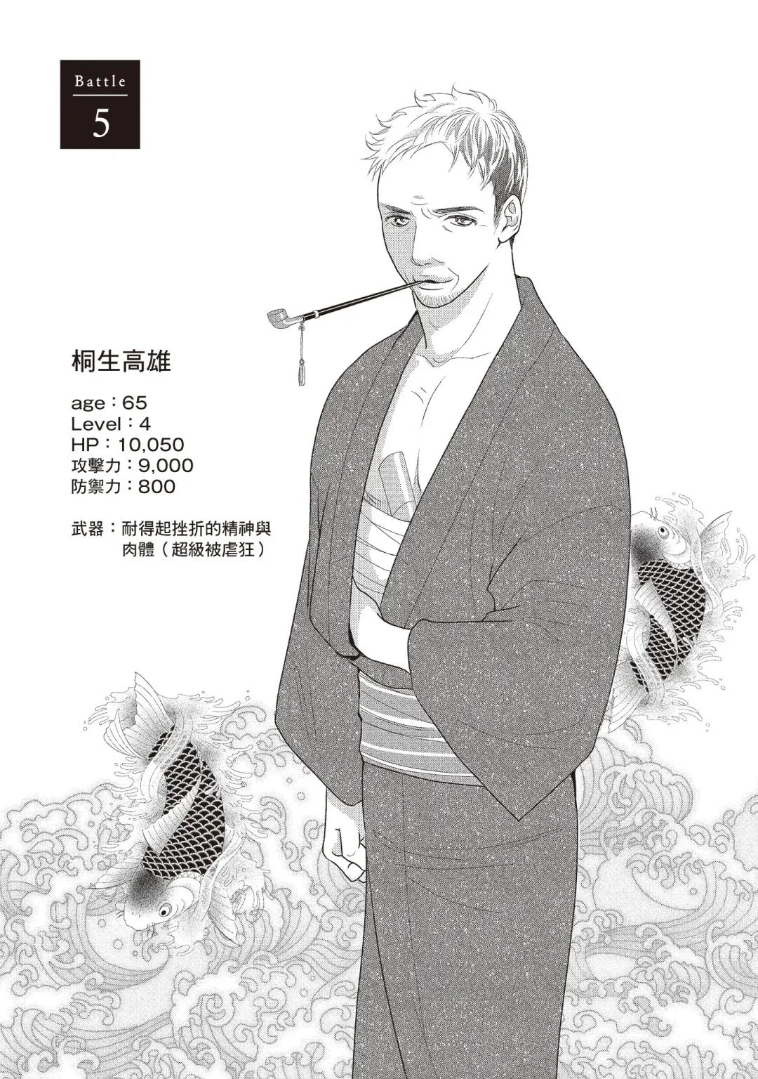 [Iijima Rin] Dr.禽獸與一邊看著我的臉淫叫的抖S新娘 Fhentai - Page 109