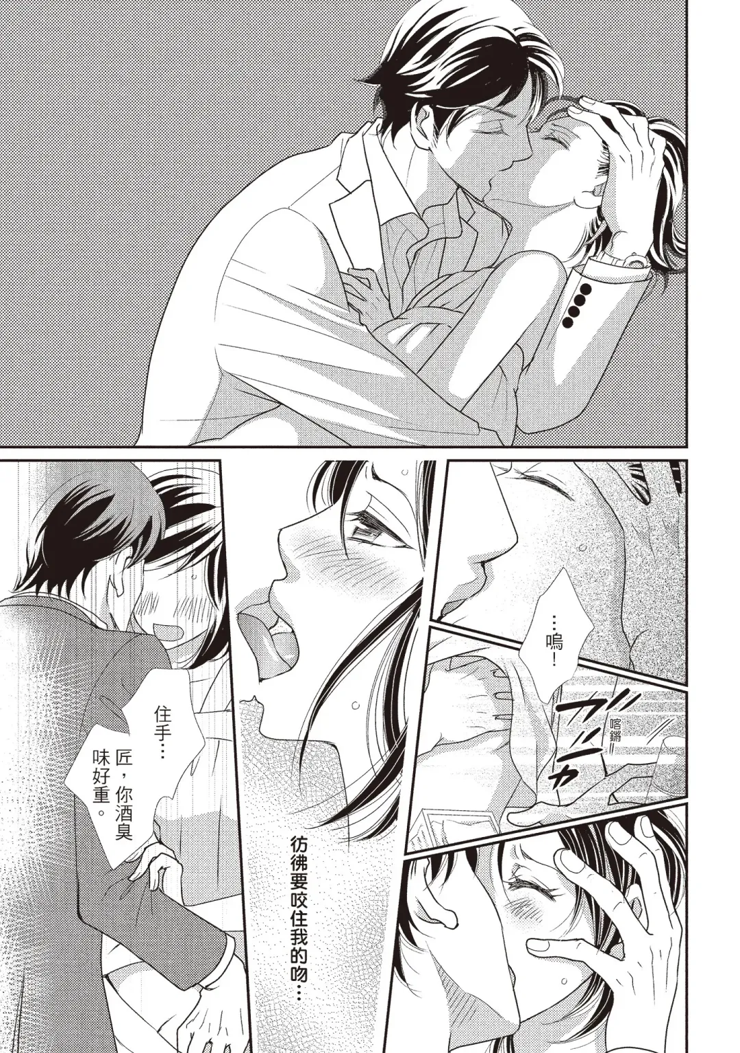 [Iijima Rin] Dr.禽獸與一邊看著我的臉淫叫的抖S新娘 Fhentai - Page 143