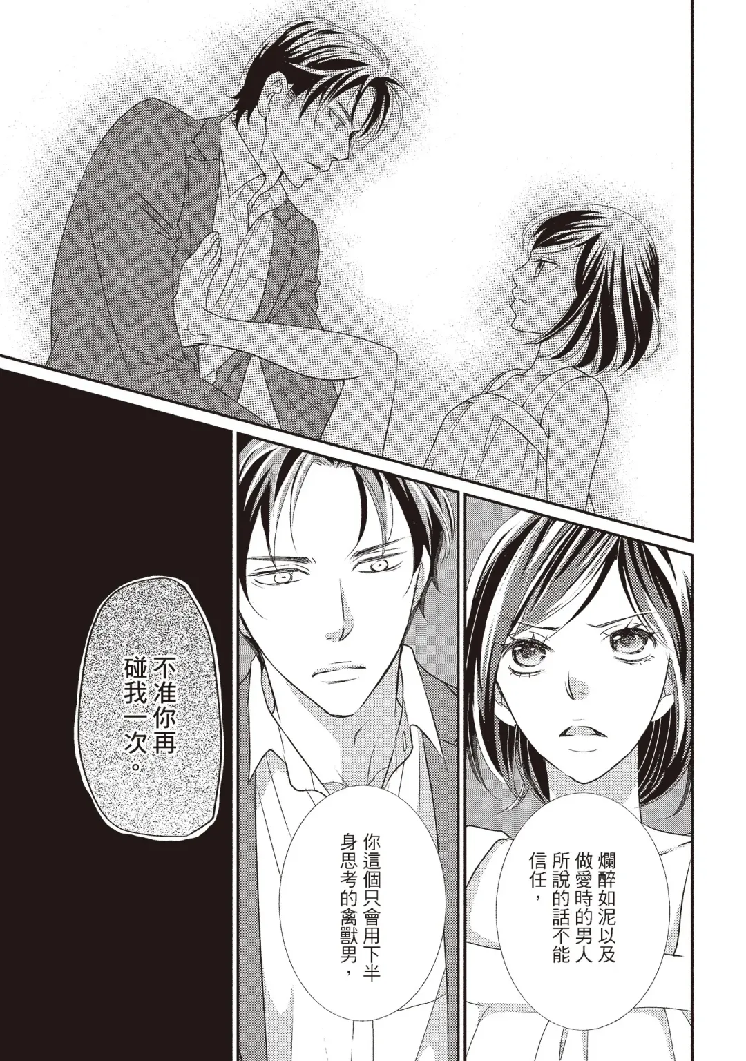 [Iijima Rin] Dr.禽獸與一邊看著我的臉淫叫的抖S新娘 Fhentai - Page 145