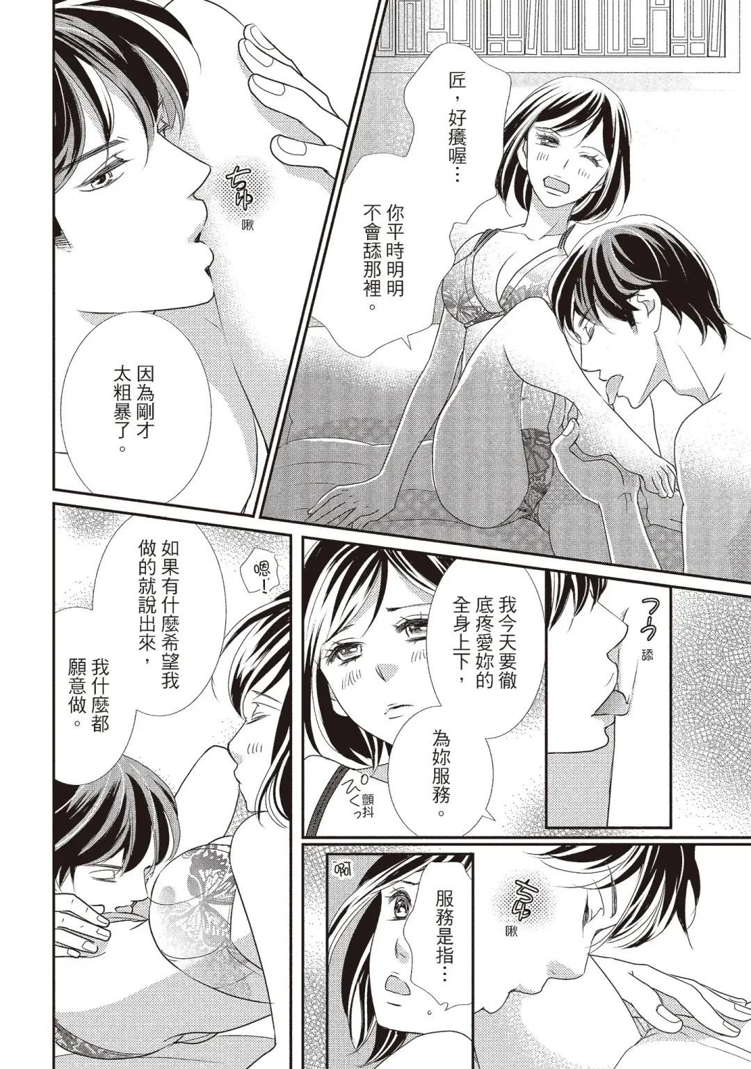 [Iijima Rin] Dr.禽獸與一邊看著我的臉淫叫的抖S新娘 Fhentai - Page 154