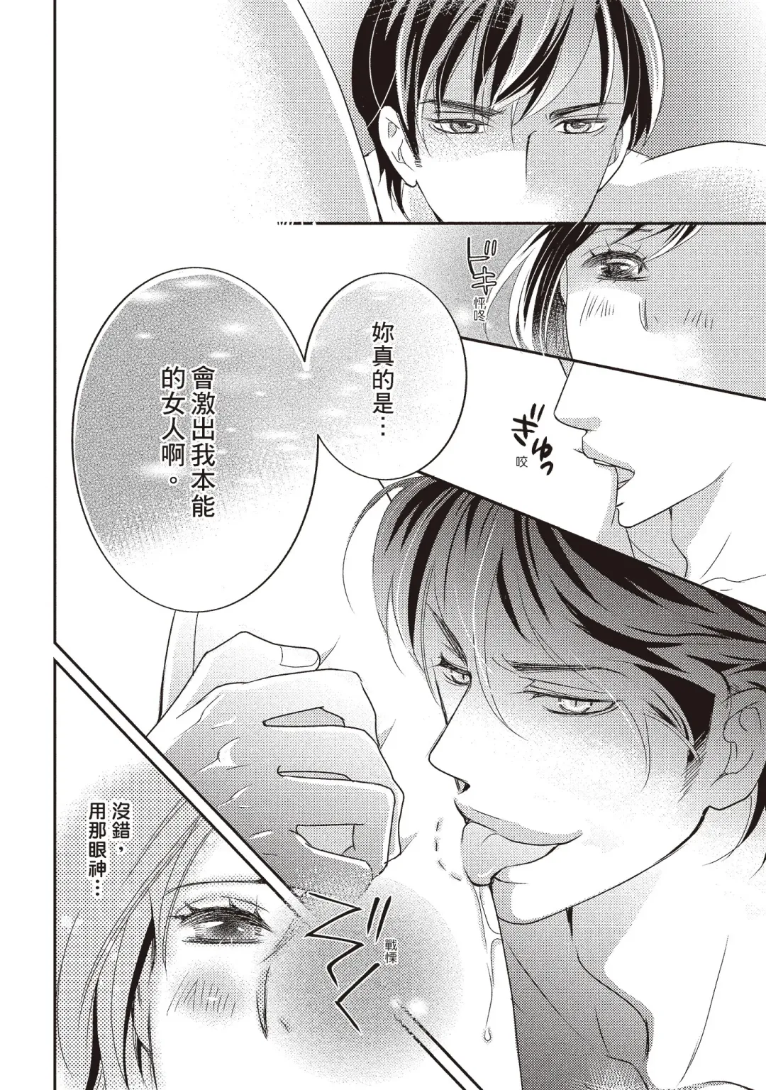 [Iijima Rin] Dr.禽獸與一邊看著我的臉淫叫的抖S新娘 Fhentai - Page 156