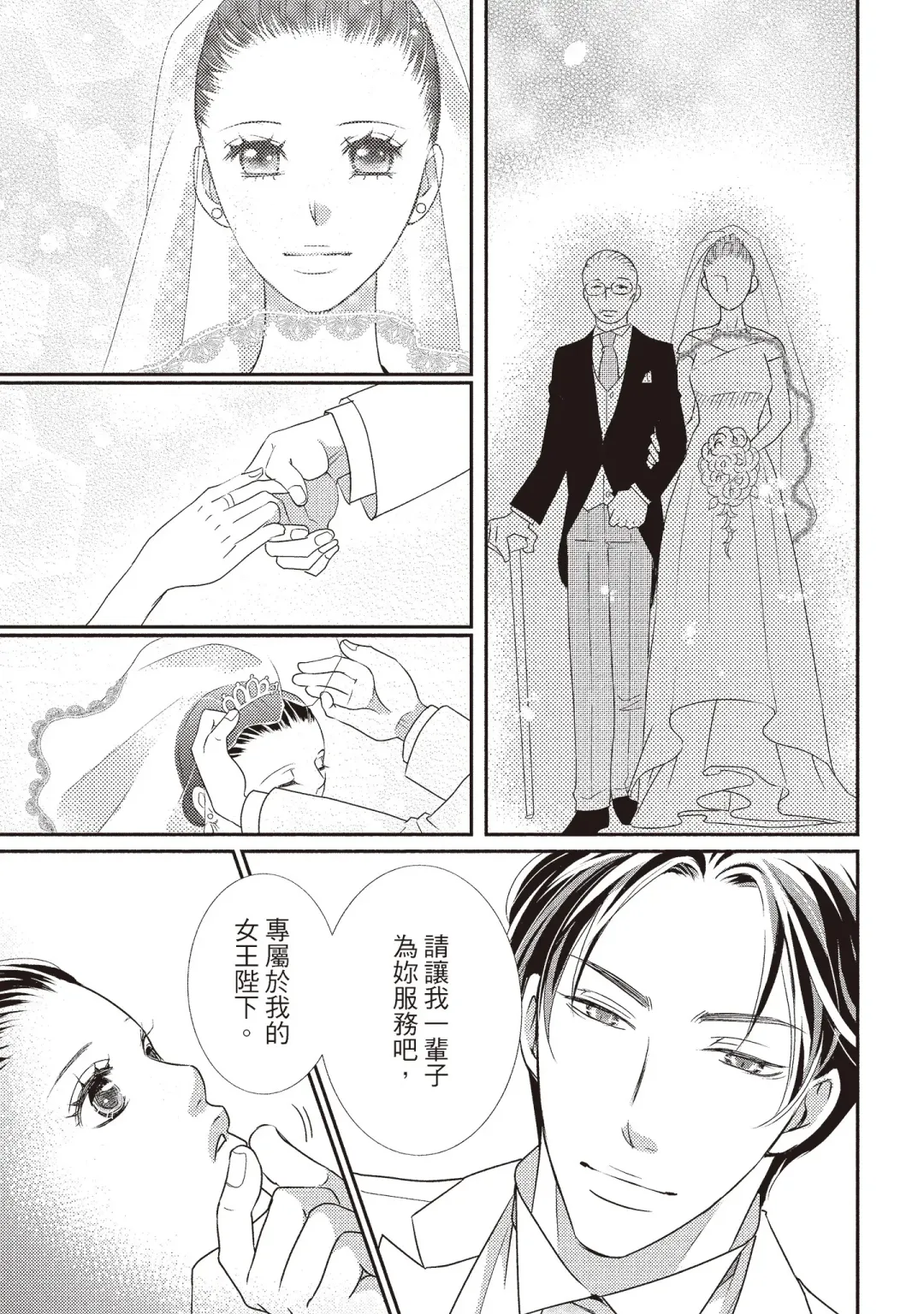 [Iijima Rin] Dr.禽獸與一邊看著我的臉淫叫的抖S新娘 Fhentai - Page 159