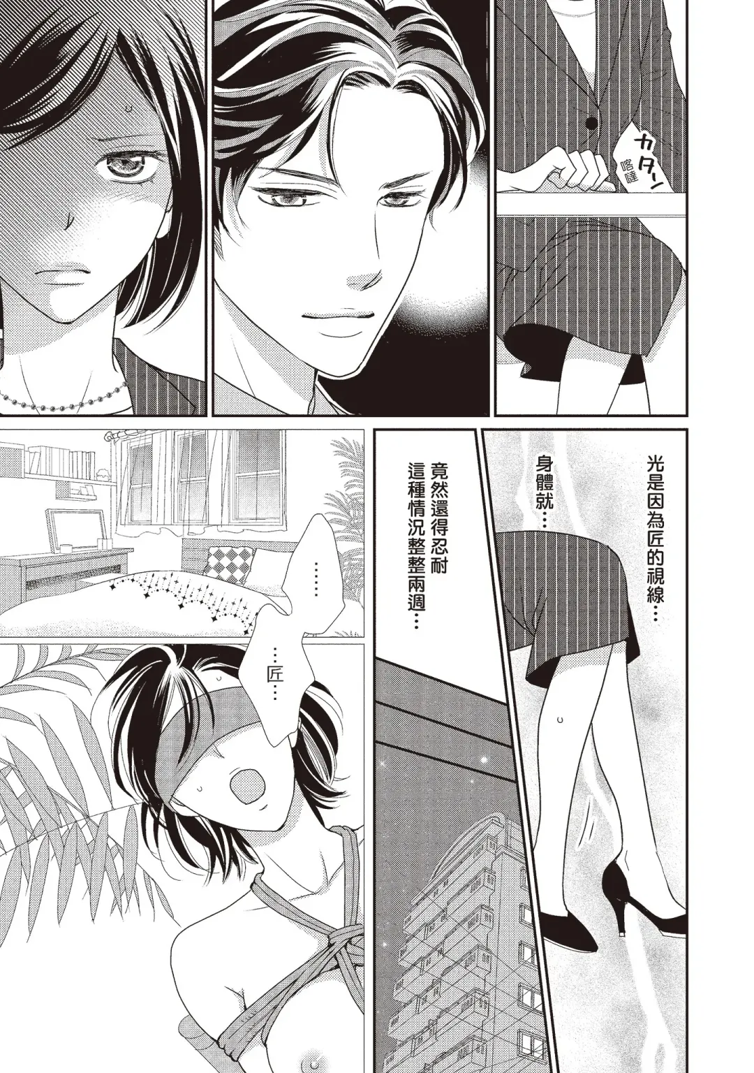 [Iijima Rin] Dr.禽獸與一邊看著我的臉淫叫的抖S新娘 Fhentai - Page 169