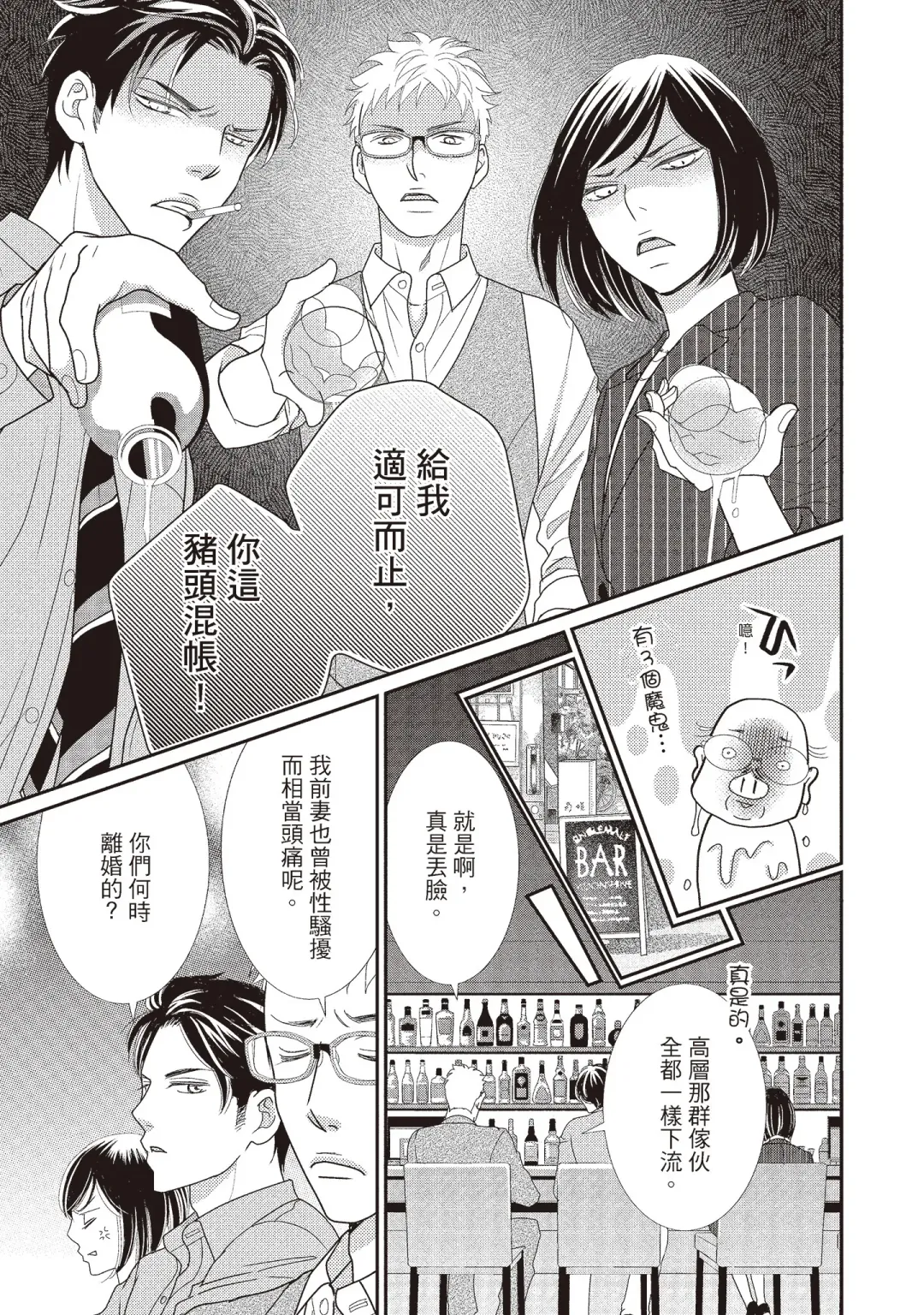 [Iijima Rin] Dr.禽獸與一邊看著我的臉淫叫的抖S新娘 Fhentai - Page 177