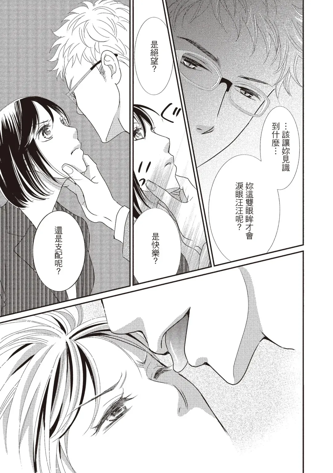 [Iijima Rin] Dr.禽獸與一邊看著我的臉淫叫的抖S新娘 Fhentai - Page 185