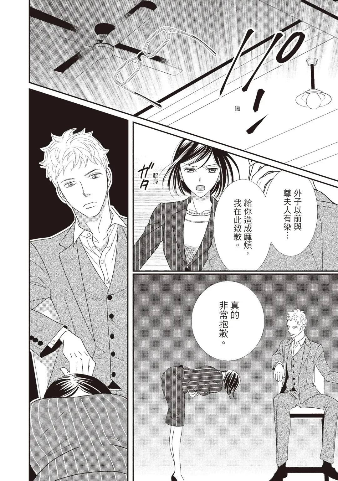 [Iijima Rin] Dr.禽獸與一邊看著我的臉淫叫的抖S新娘 Fhentai - Page 186