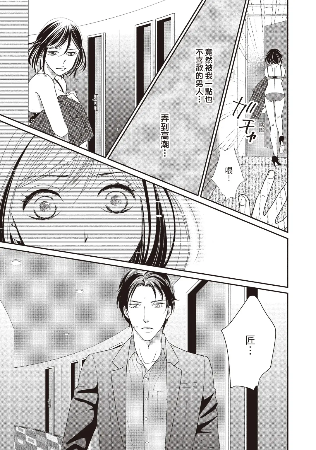 [Iijima Rin] Dr.禽獸與一邊看著我的臉淫叫的抖S新娘 Fhentai - Page 203