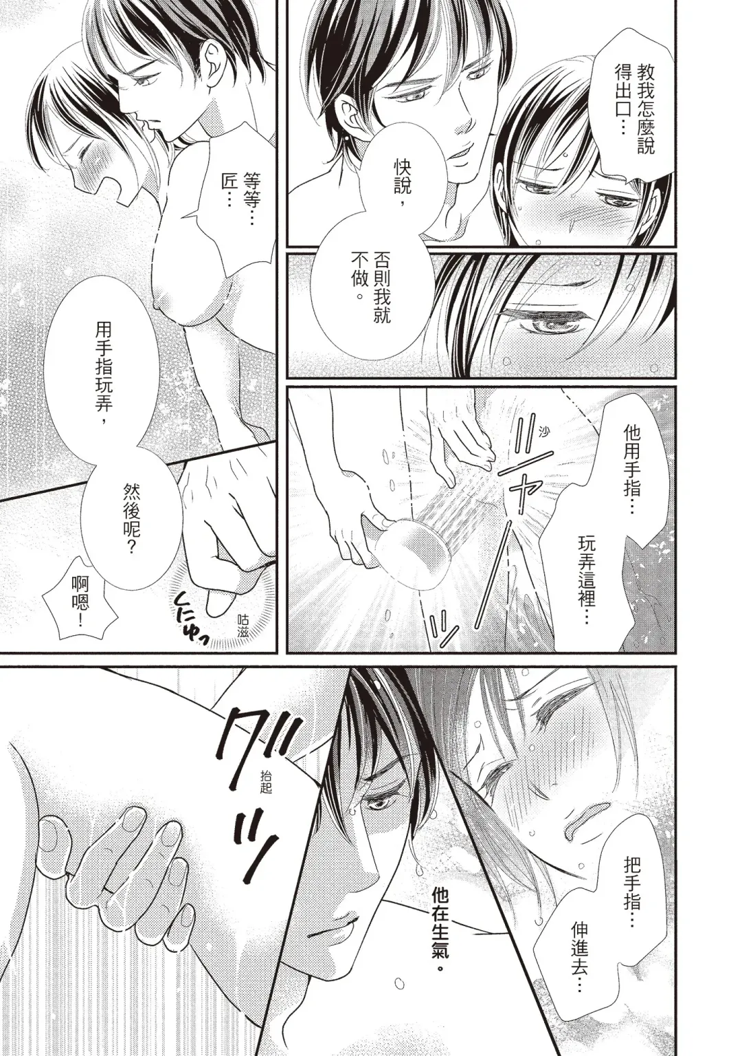 [Iijima Rin] Dr.禽獸與一邊看著我的臉淫叫的抖S新娘 Fhentai - Page 211