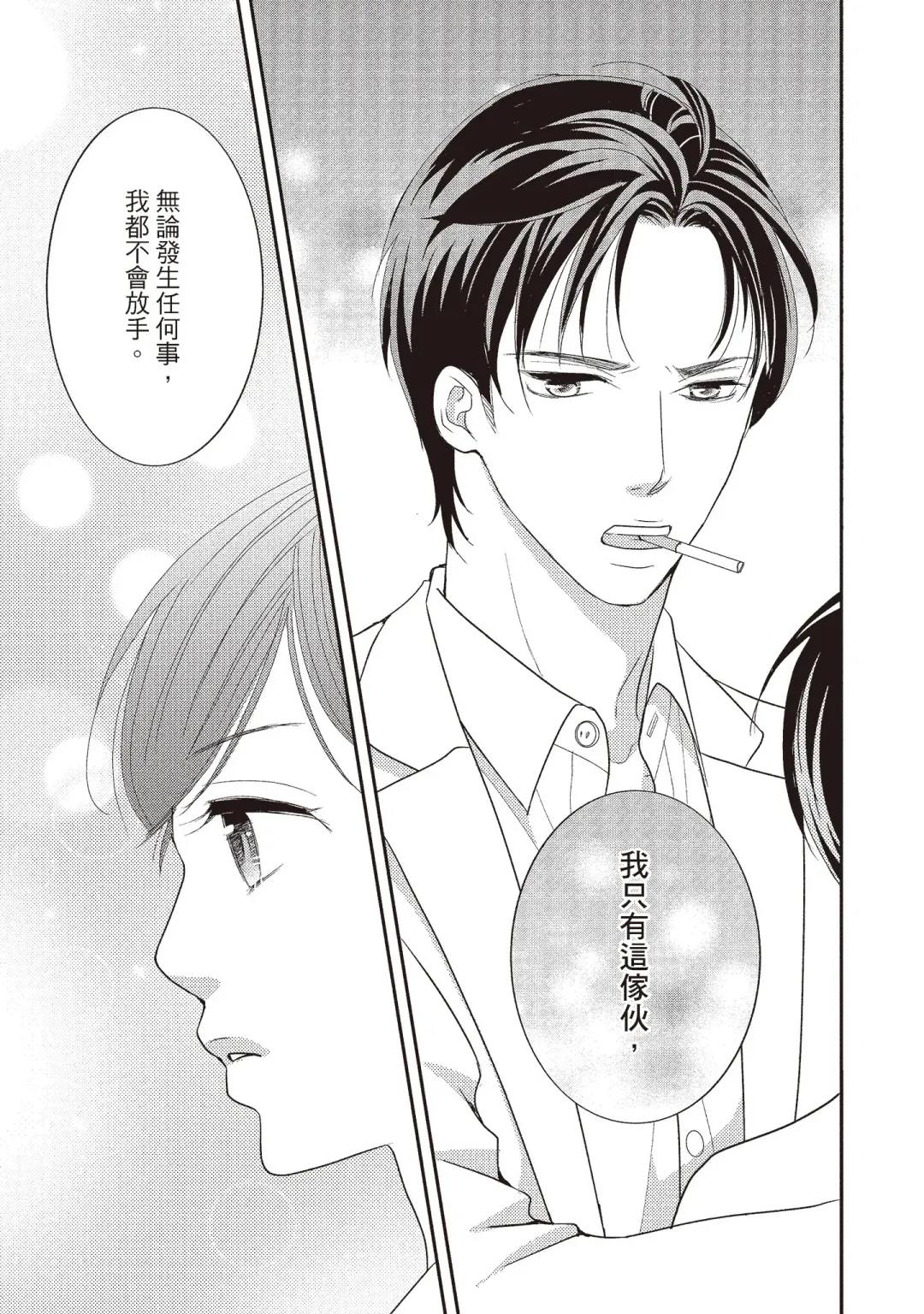 [Iijima Rin] Dr.禽獸與一邊看著我的臉淫叫的抖S新娘 Fhentai - Page 215