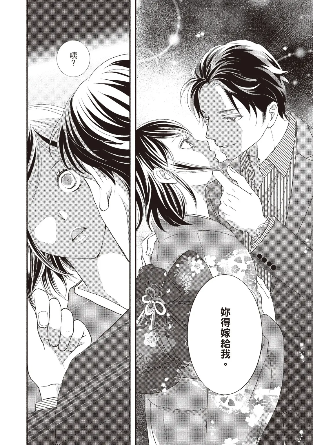 [Iijima Rin] Dr.禽獸與一邊看著我的臉淫叫的抖S新娘 Fhentai - Page 22