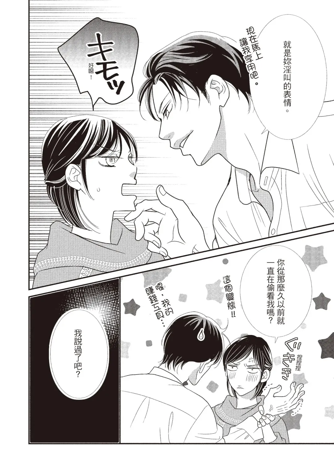 [Iijima Rin] Dr.禽獸與一邊看著我的臉淫叫的抖S新娘 Fhentai - Page 222