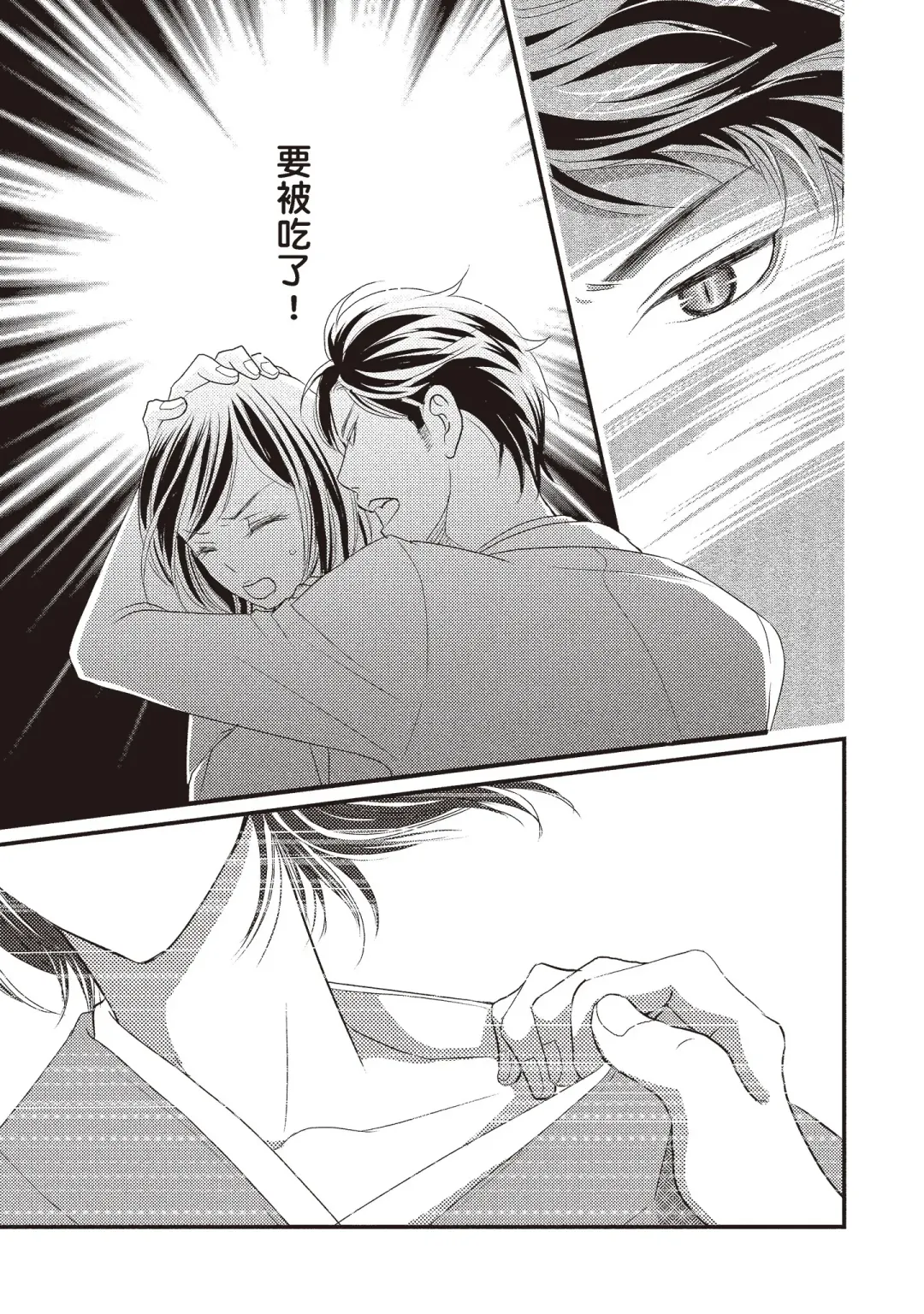 [Iijima Rin] Dr.禽獸與一邊看著我的臉淫叫的抖S新娘 Fhentai - Page 23