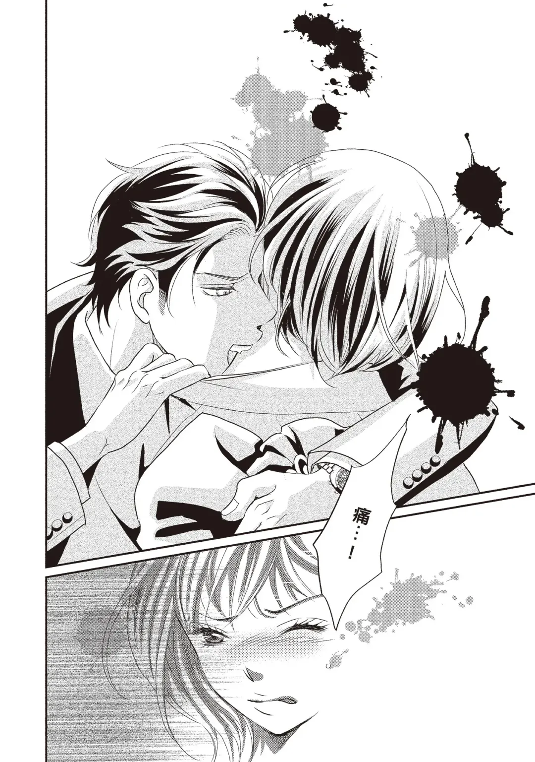 [Iijima Rin] Dr.禽獸與一邊看著我的臉淫叫的抖S新娘 Fhentai - Page 24