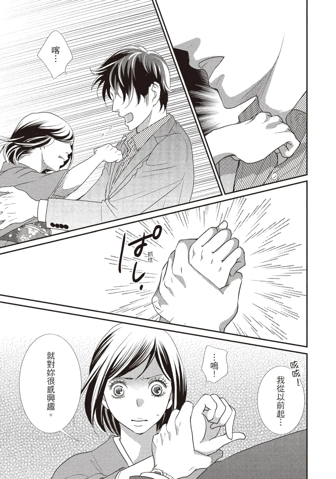 [Iijima Rin] Dr.禽獸與一邊看著我的臉淫叫的抖S新娘 Fhentai - Page 25