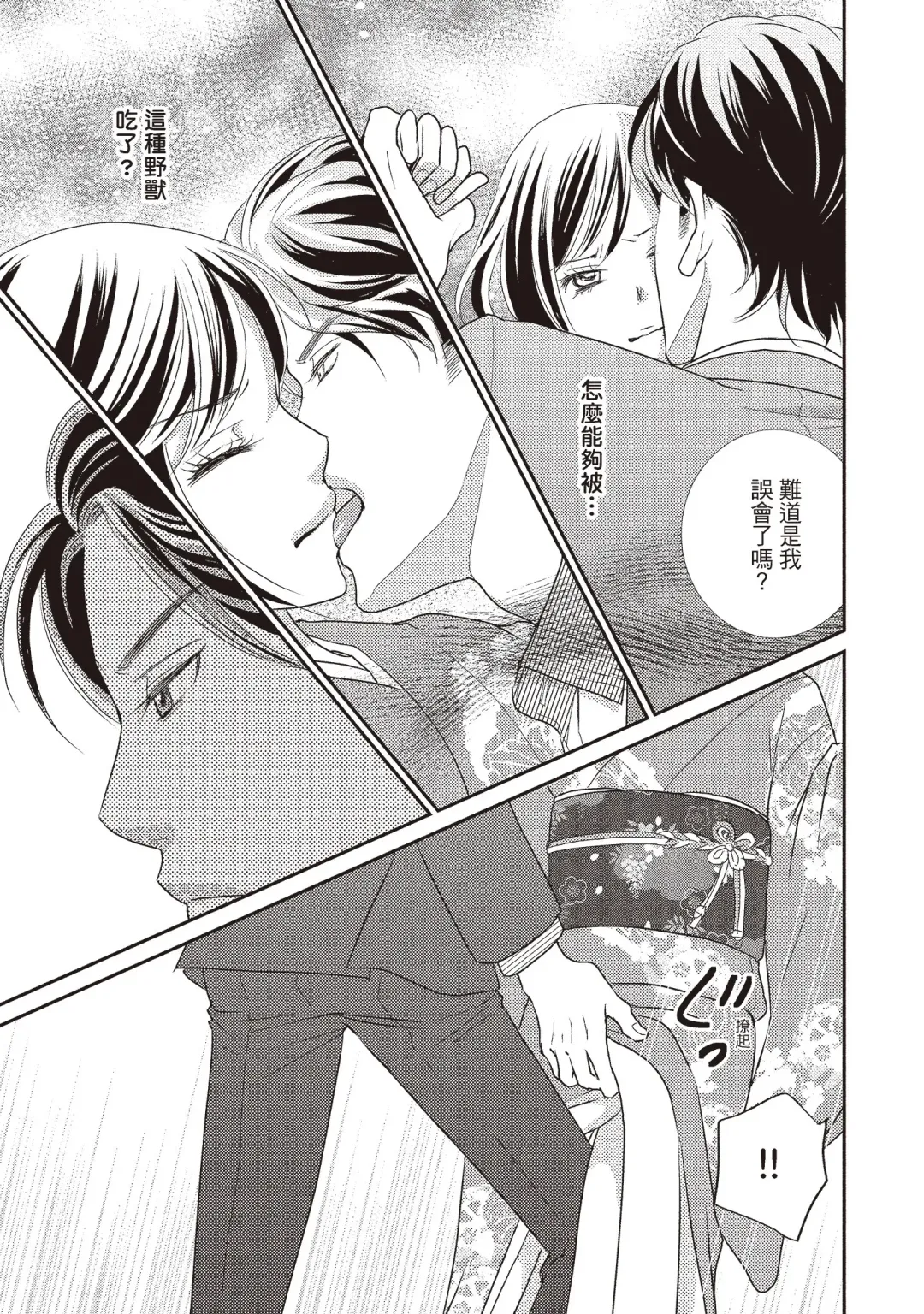 [Iijima Rin] Dr.禽獸與一邊看著我的臉淫叫的抖S新娘 Fhentai - Page 27