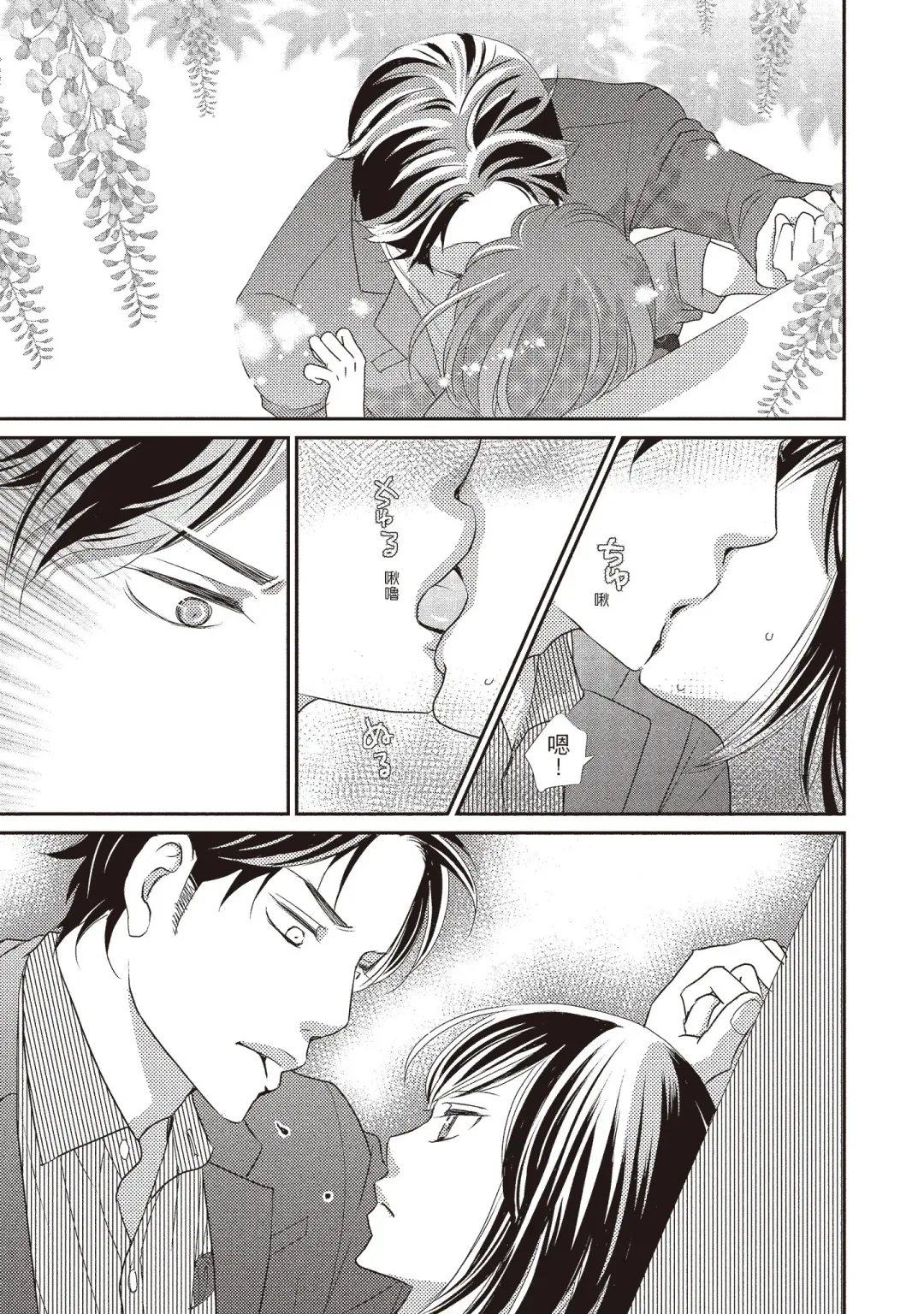 [Iijima Rin] Dr.禽獸與一邊看著我的臉淫叫的抖S新娘 Fhentai - Page 29