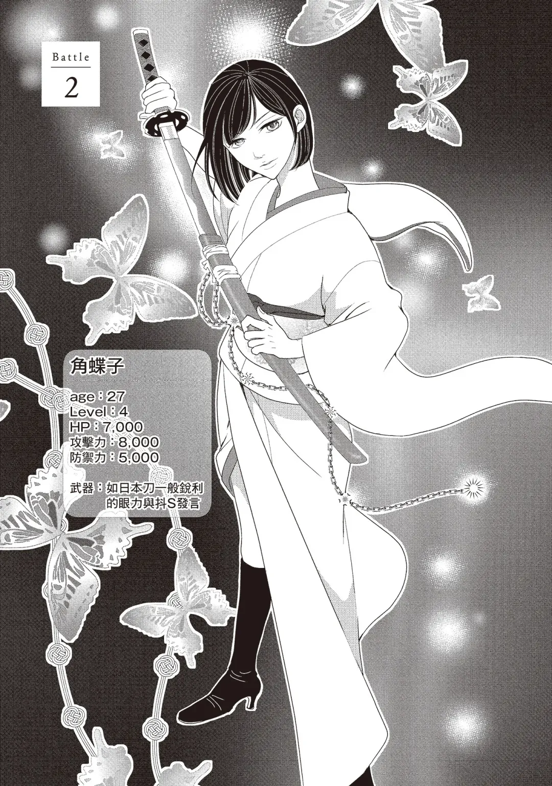 [Iijima Rin] Dr.禽獸與一邊看著我的臉淫叫的抖S新娘 Fhentai - Page 31