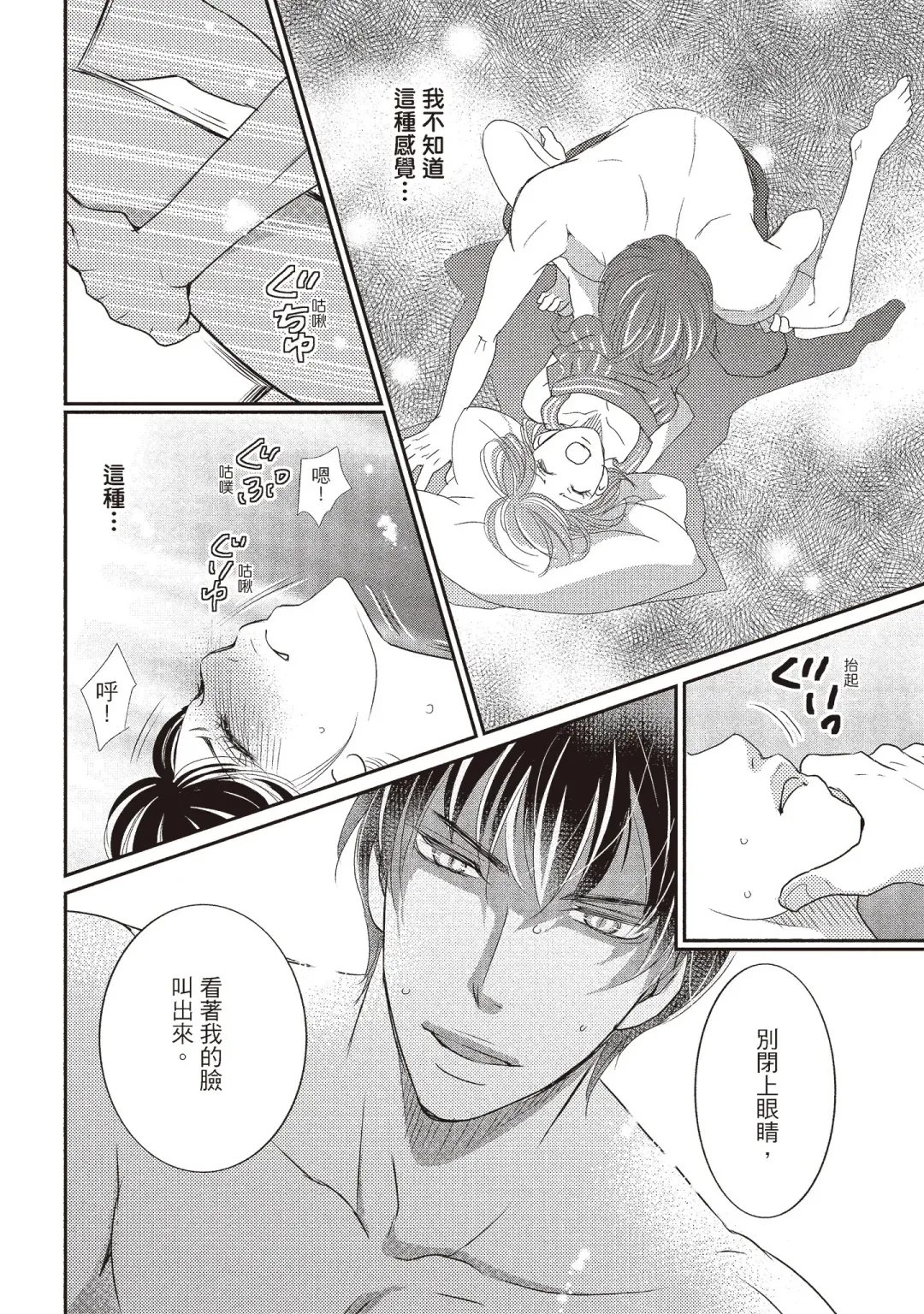 [Iijima Rin] Dr.禽獸與一邊看著我的臉淫叫的抖S新娘 Fhentai - Page 52